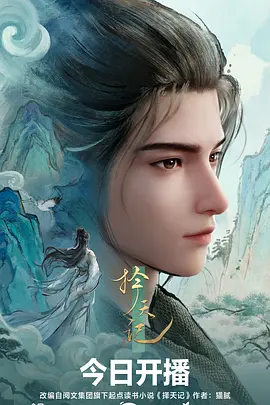 像素江湖热血动漫全集高清在线看
